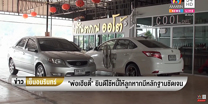 ฆ่าตัวตายยกครัว