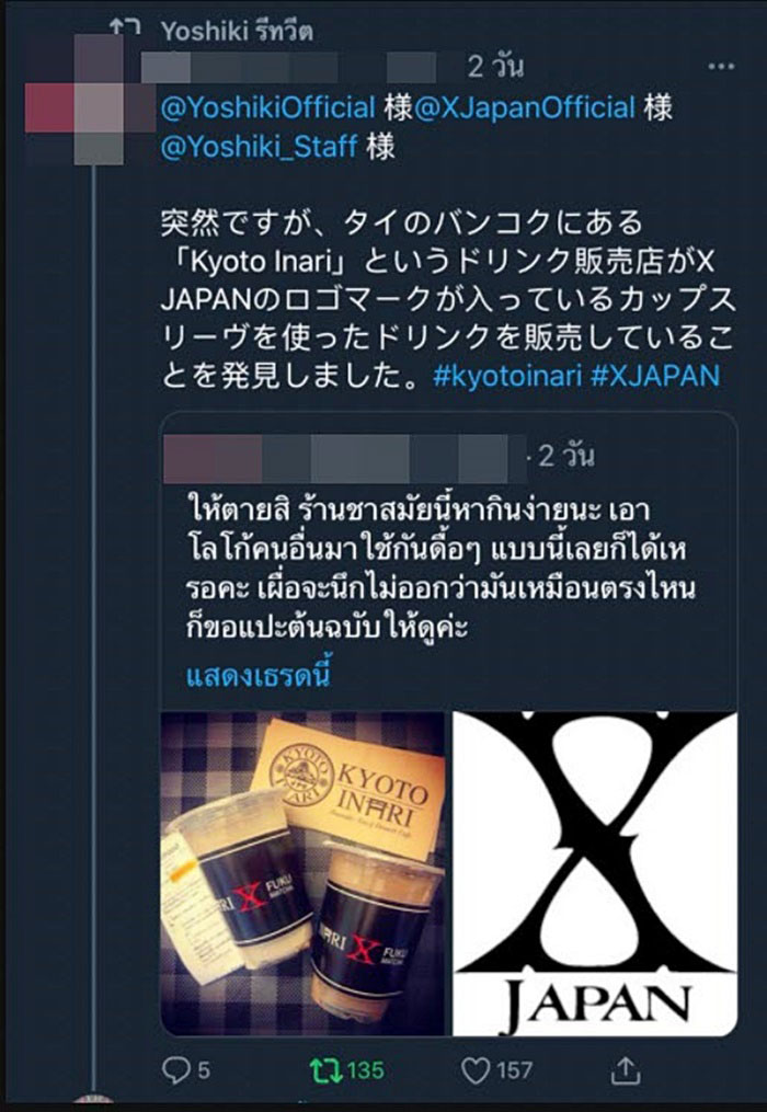 ร้านชาเขียวดัง ขอโทษใช้เครื่องหมาย X Japan