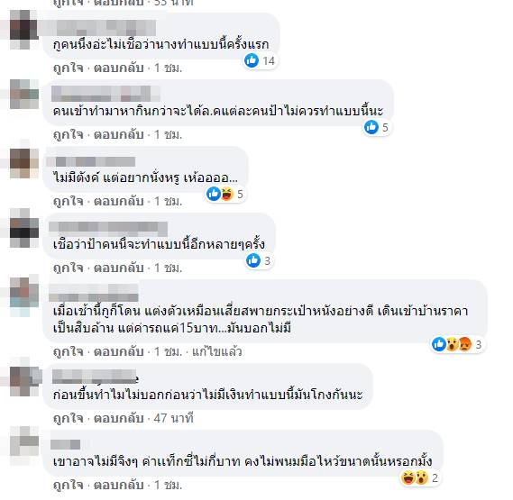 หลอกลวง