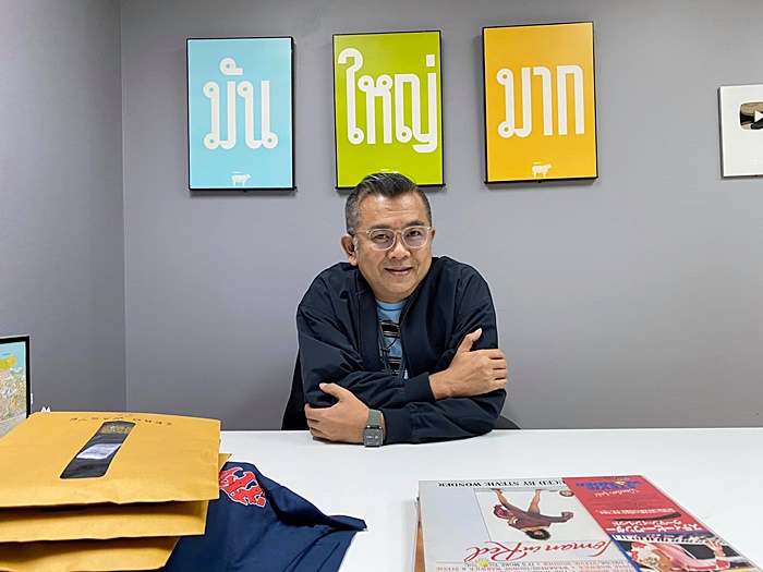 ป๋าเต็ด