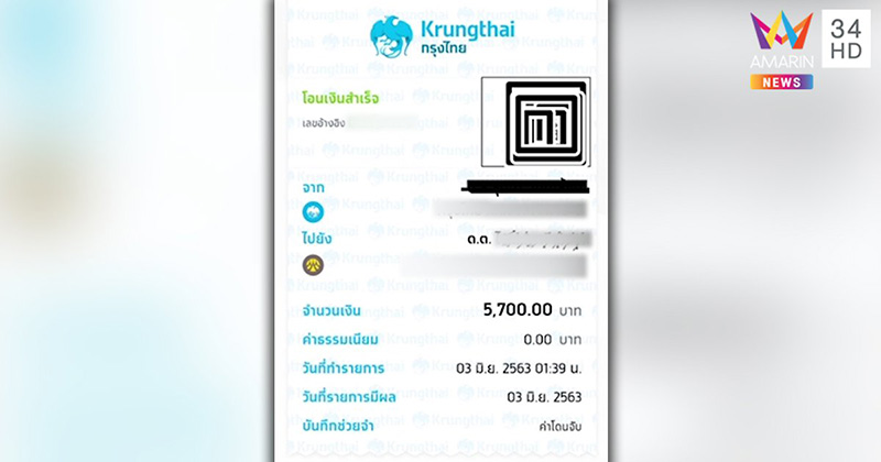 ตำรวจฉาว