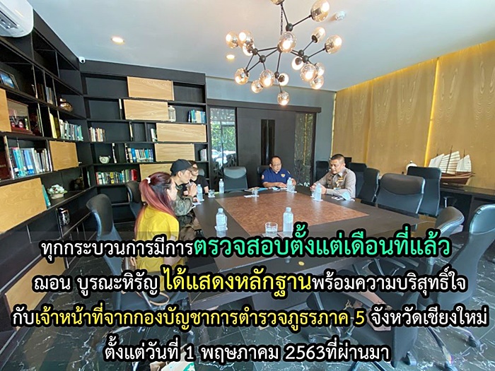 ฌอน บูรณะหิรัญ