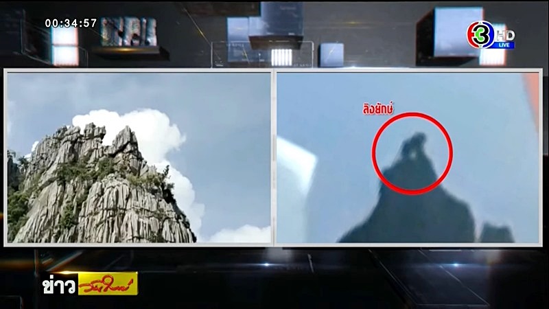 ลิงยักษ์