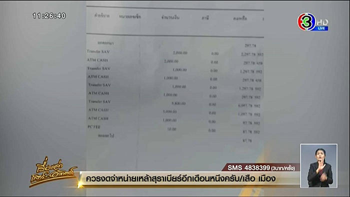 หลอกลวง