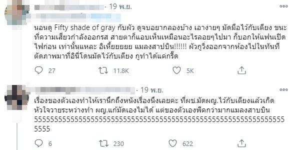 รีวิวเซ็กส์ที่ตลกที่สุด