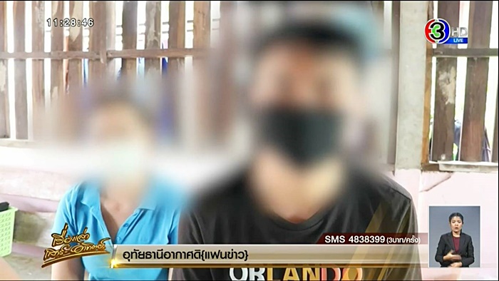 หลอกลวง