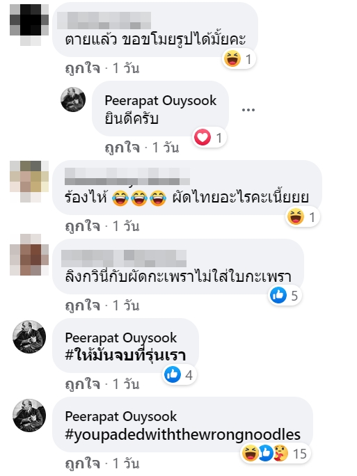 ผัดไทยในฝรั่งเศส