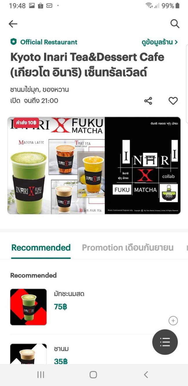 ร้านชาเขียวดัง ขอโทษใช้เครื่องหมาย X Japan