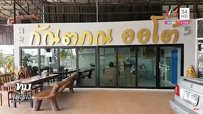 ฆ่าตัวตายยกครัว