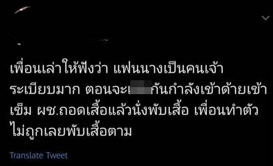 รีวิวเซ็กส์ที่ตลกที่สุด