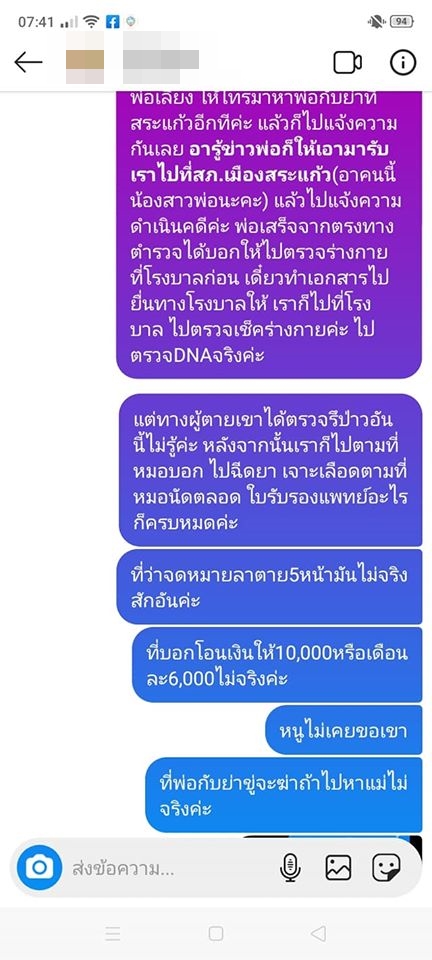  ข่าวหนุ่มยิงตัวเองดับ 