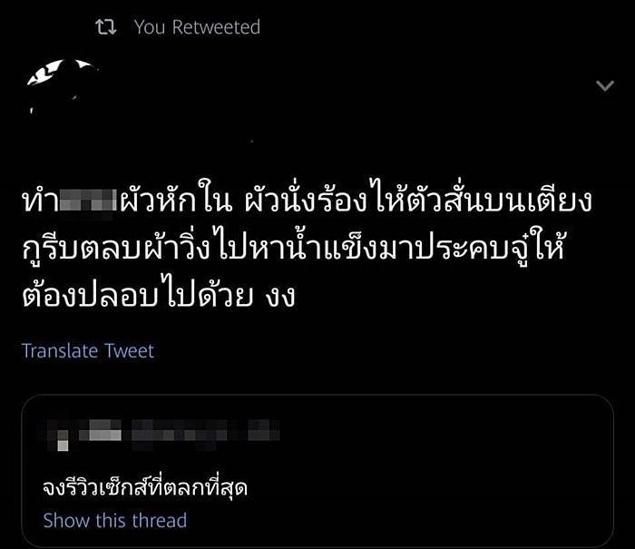 รีวิวเซ็กส์ที่ตลกที่สุด