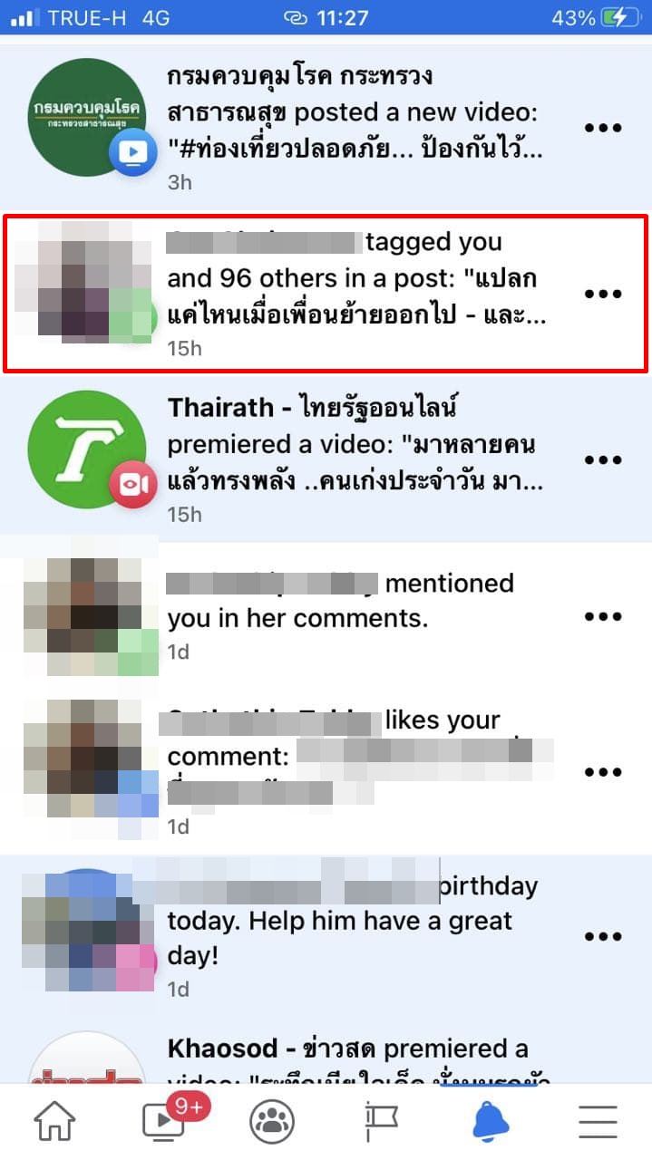 แฮกเฟซบุ๊ก