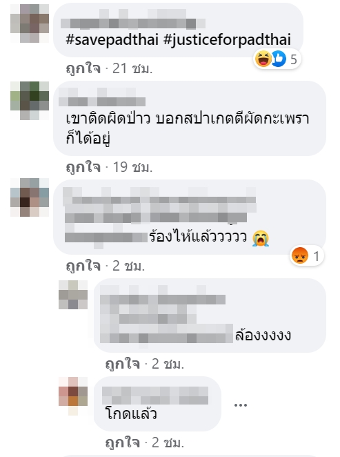  ผัดไทยในฝรั่งเศส
