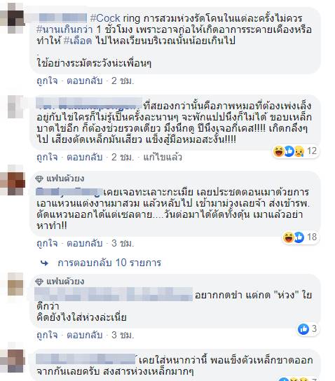 ห่วงเหล็กรัดเจ้าโลก