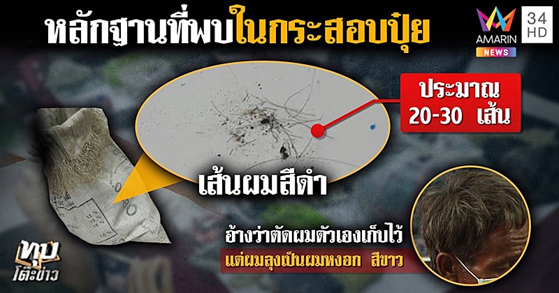 คดีน้องชมพู่ 