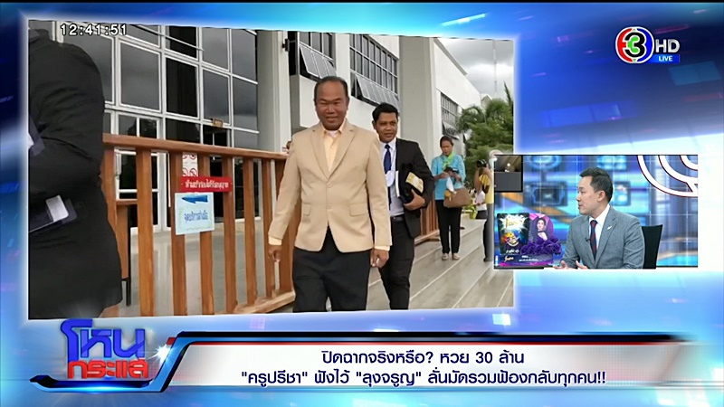 หวย 30 ล้าน