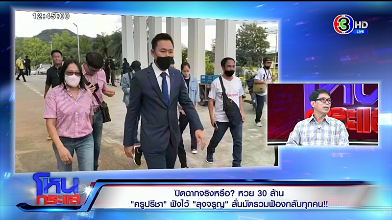 หวย 30 ล้าน