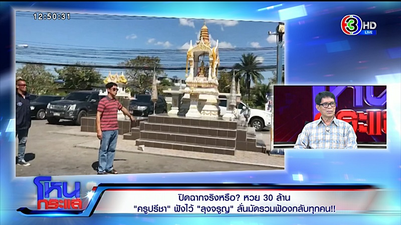 หวย 30 ล้าน