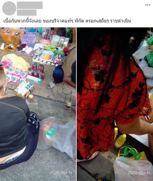 ปัญหาสังคม