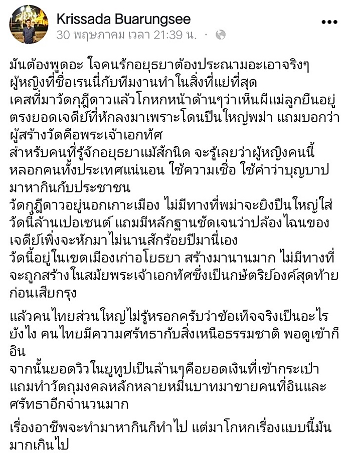 ช่องส่องผี 