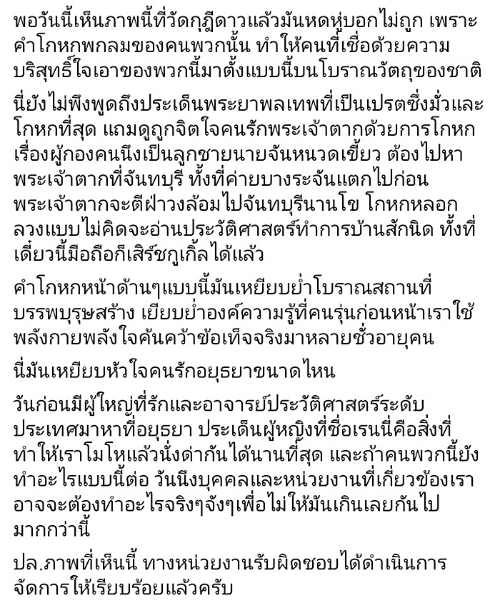 ช่องส่องผี 