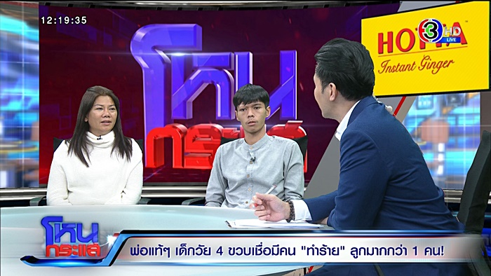 แม่ทำร้ายลูก