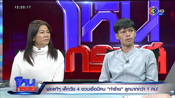 แม่ทำร้ายลูก