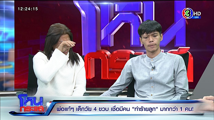 แม่ทำร้ายลูก