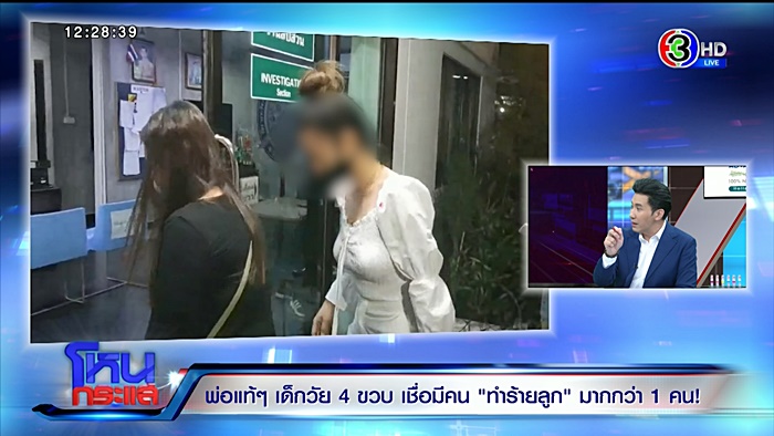 แม่ทำร้ายลูก