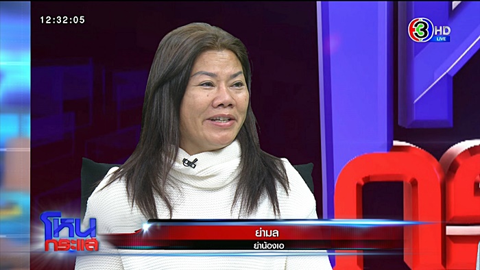 แม่ทำร้ายลูก