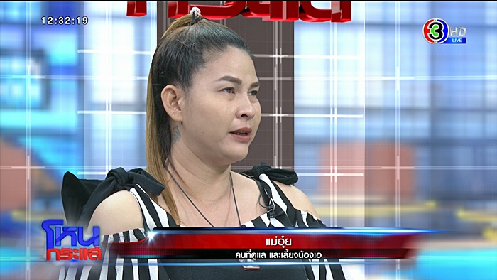 แม่ทำร้ายลูก