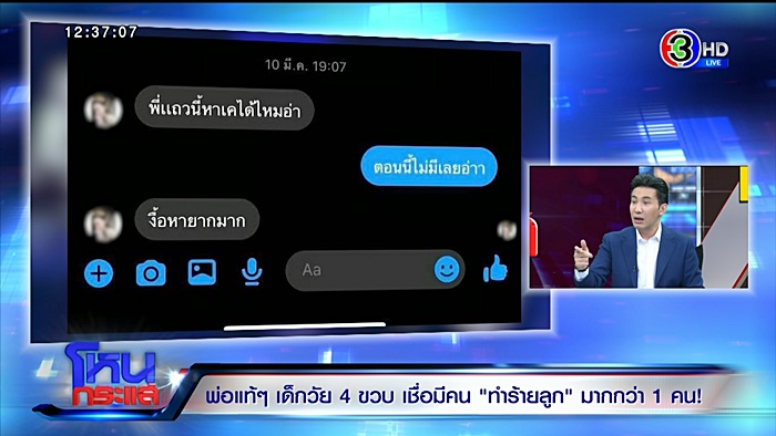 แม่ทำร้ายลูก