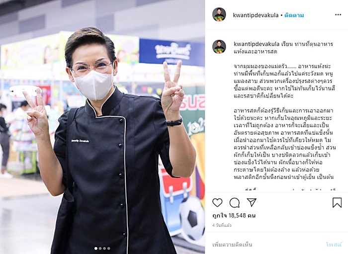 เชฟป้อม