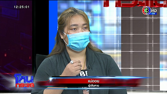 แม่ปุ๊ก วางยาลูก 