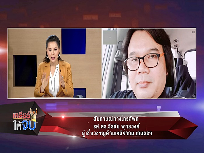 กระสือโผล่ชัยภูมิ