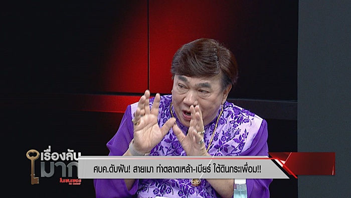 ดร.เสรี วงษ์มณฑา