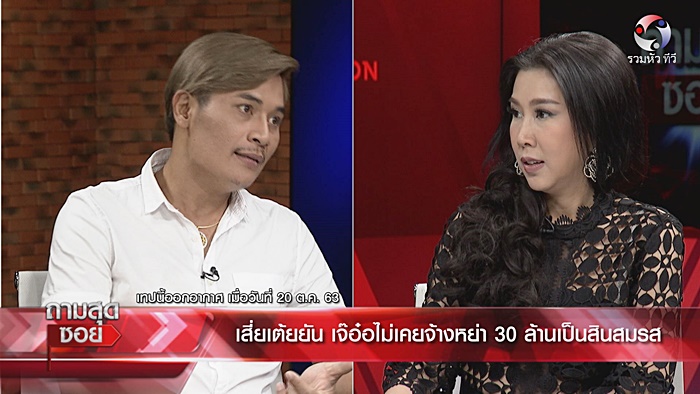 เสี่ยเต้ย