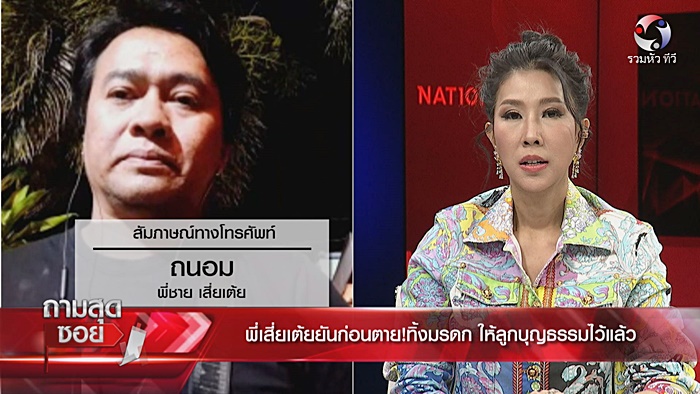 เสี่ยเต้ย