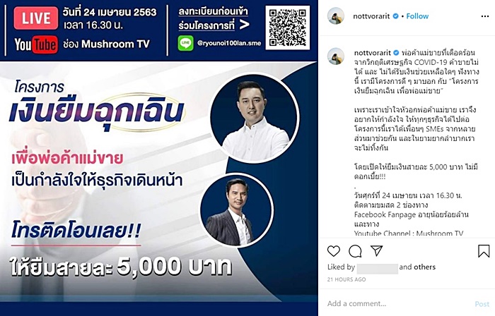 อายุน้อยร้อยล้าน