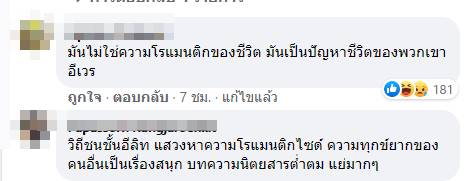 ไฮโซสาว ฝันอยากเป็นกระเป๋ารถเมล์  