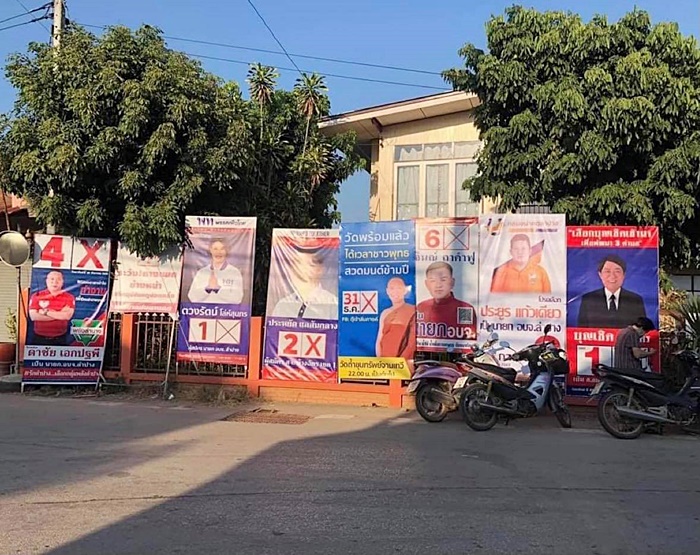 ป้ายหาเสียง