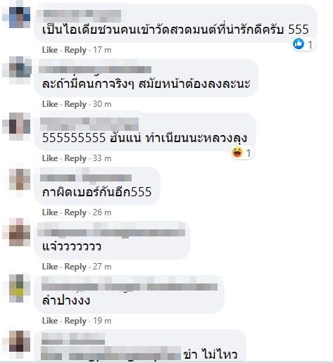 ป้ายหาเสียง