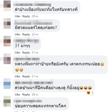 ป้ายหาเสียง