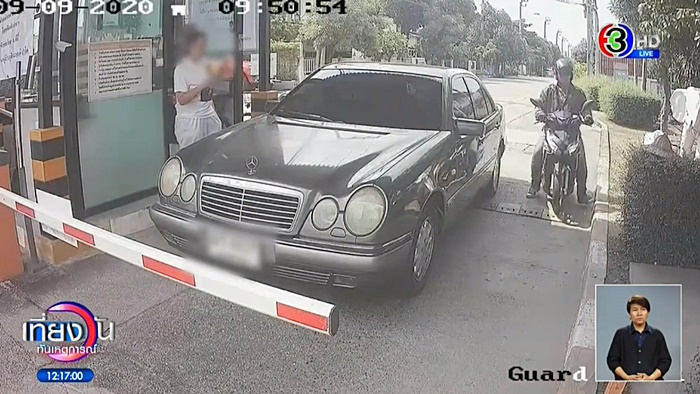 ทะเลาะวิวาท