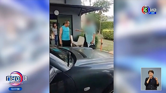 ทะเลาะวิวาท