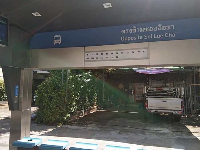  ทำลายทรัพย์สินผู้อื่น