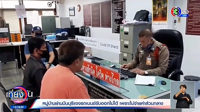 ทะเลาะวิวาท