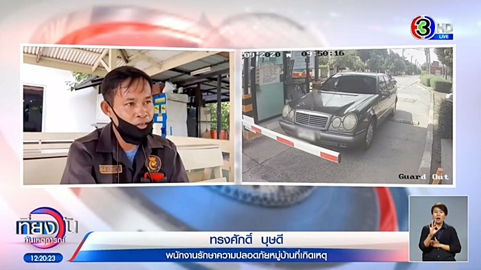 ทะเลาะวิวาท