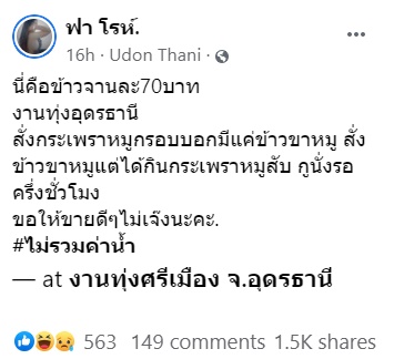 ข้าวกะเพราหมูสับ